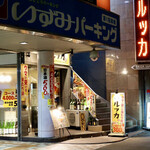 ルッカ - 毎度おなじみ