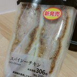 ローソン - 世界の山ちゃんサンドイッチ
