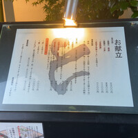 豆腐懐石 くすむら - 