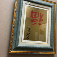 豆腐懐石 くすむら - 