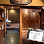 日本料理かがりや - 