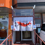 札幌鮭ラーメン麺匠 赤松 - お店の入口