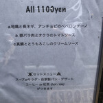 フラテッロ - ６月１７日ランチ