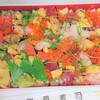 だんしゃく寿司 - 料理写真:ちらし寿司(テイクアウトのみ)