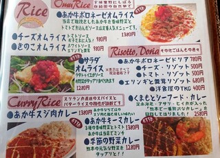 カーラ・カーラ - メニューの一部(ライス、カレー類)