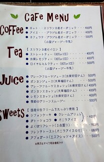 カーラ・カーラ - カフェメニュー