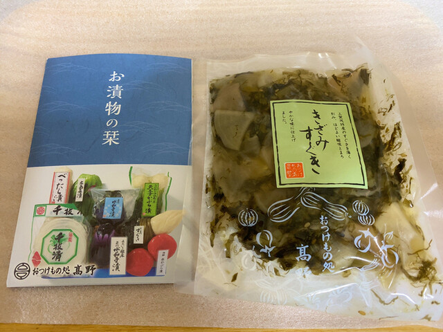 おつけもの処 高野 エキマルシェ新大阪店 髙野 新大阪 その他 食べログ