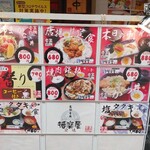 黒潮豪商 播磨屋宗徳 - 