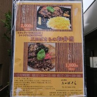 三田ばさら 本店 - 