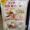 Koto Dajuru - 選べるランチセット(1名からOK、カラオケ3時間付)1,390円(税抜き:以下同)