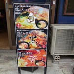 拉麺 浜田屋 - 