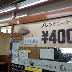 アートコーヒー - 