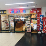 フードコートウイング 鹿児島空港店 中福良 ラーメン 食べログ フードコートウイング 鹿児島空港店 中福良 ラーメン 食べログ