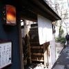 やげんぼり 赤坂店