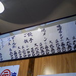 大正麺業 - （旧）メニュー