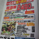 一心太助 - 2012.5月　葉書き