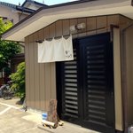 麺屋　手ごね竹 - 