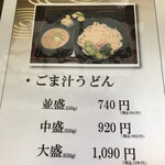 肉汁うどん 森製麺所 - 