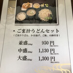 肉汁うどん 森製麺所 - 