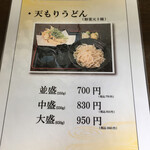 肉汁うどん 森製麺所 - 