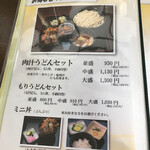 肉汁うどん 森製麺所 - 