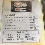 肉汁うどん 森製麺所 - 