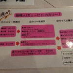 カリ～ アンド スパイスバル カリ～ビト - 