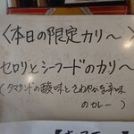 カリ～ アンド スパイスバル カリ～ビト - 