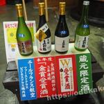 尾畑酒造株式会社 - 受賞した日本酒