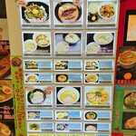 麺家 ひぐま商店 - メニュー・食券売機