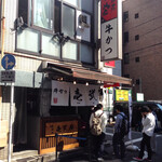 牛かつ 壱弐参 - 