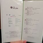 銀座 天一 - メニュー