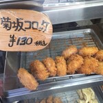 まるや肉店 - 名物菊坂コロッケ　これを食べないと何も始まらない（笑）