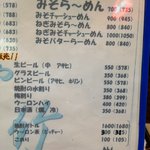 麺屋　手ごね竹 - 