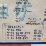 麺屋　手ごね竹 - 