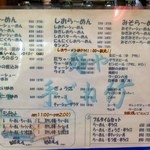 麺屋　手ごね竹 - 