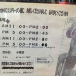 麺屋　手ごね竹 - 