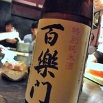 初花一家 - 一本目の日本酒は百楽門特別純米酒