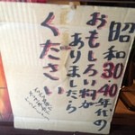 麺屋　手ごね竹 - 