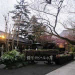 Fussano Biru Goya - ”福生のビール小屋”の外観。