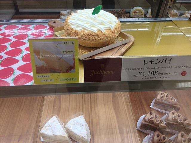 ユーハイム 名古屋三越栄本店 栄 名古屋 ケーキ 食べログ ユーハイム 名古屋三越栄本店 栄 名古屋 ケーキ 食べログ