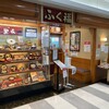 ふく福 鹿児島空港店