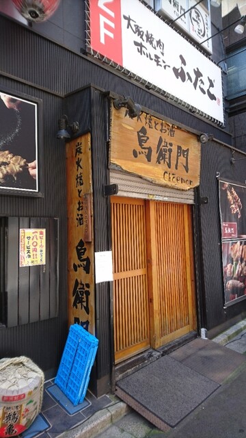 鳥衛門 ちょうえもん 新宿 居酒屋 ネット予約可 食べログ
