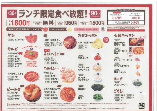 牛角 岡崎羽根店 岡崎 焼肉 食べログ