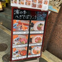 名古屋 魚しゃぶ 濱の季 - 