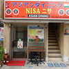 アジアンダイニング NISA - 