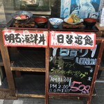 季節料理 藤原 - メニュー