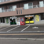 はる吉 - 