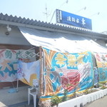 漁師家 幸 - 外観