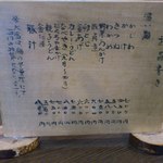 うどん処 杉 - 【2012年05月】メニューです。